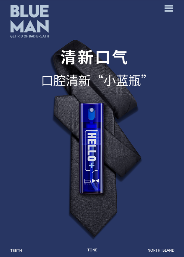 尊藍口氣清新噴霧