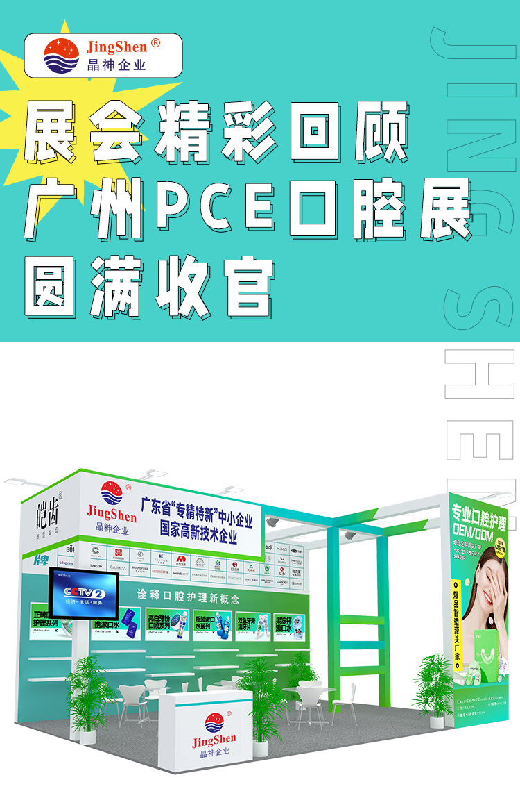 廣州pce展會(huì)回顧_01.jpg