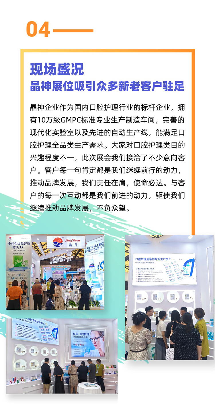 2024.8月上?？谇徽够仡櫣娞?hào)_05.jpg